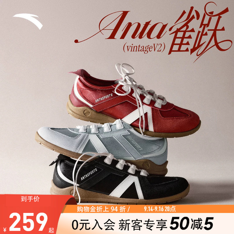 安踏雀跃vintageV2薄底德训鞋女										