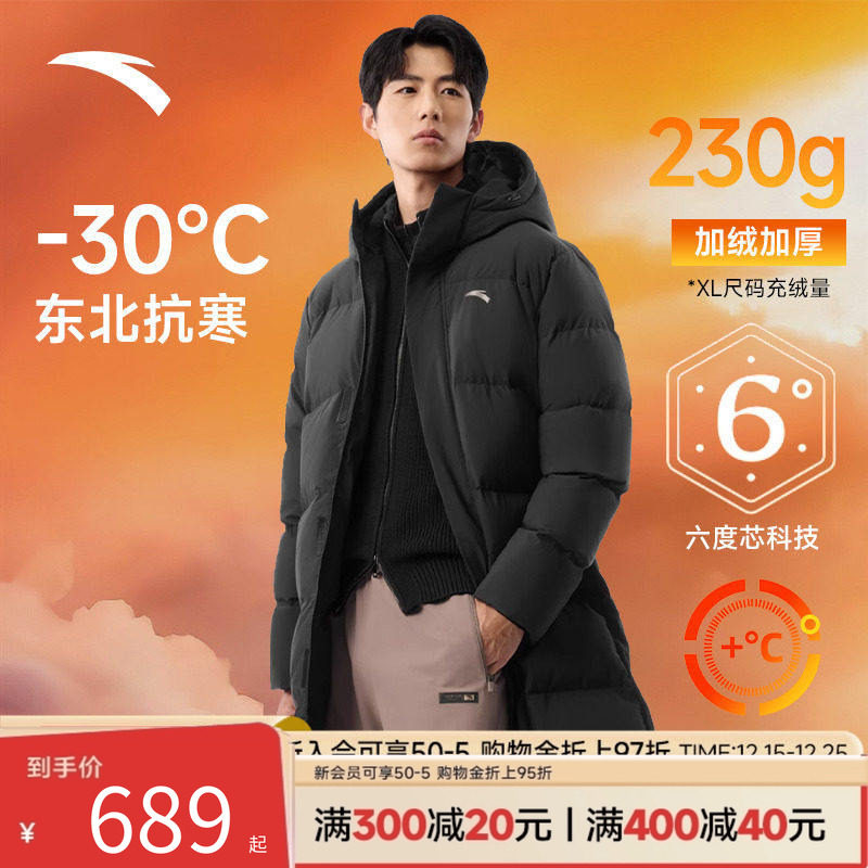 安踏男士中长款加厚保暖羽绒服