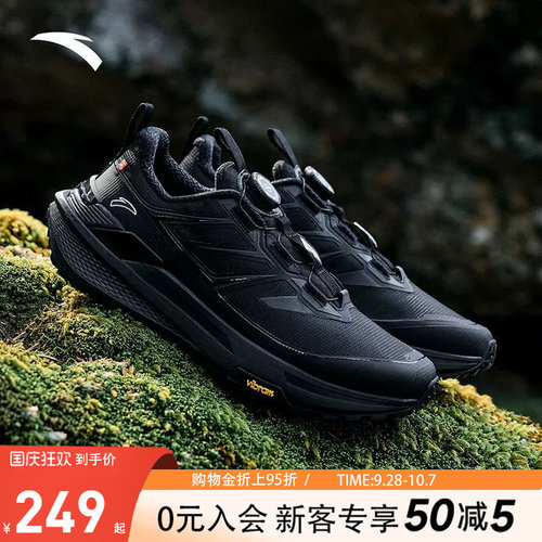 安踏天都VIBRAM防泼水越野跑鞋