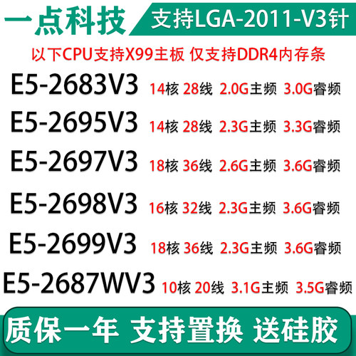E5-2683V32695269726982699
