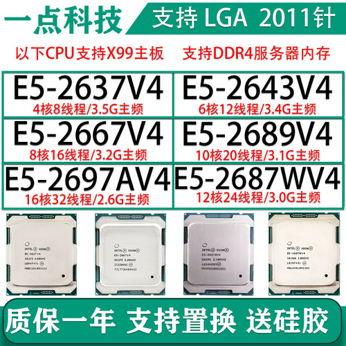 CPU E5-2637V4 2643V4 2667V4 2689V4 2697AV4 2687WV4 LGA2011-3