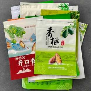 通用款 袋100克1斤半斤夹链礼品袋子批发塑料袋 香榧自封口拉链包装