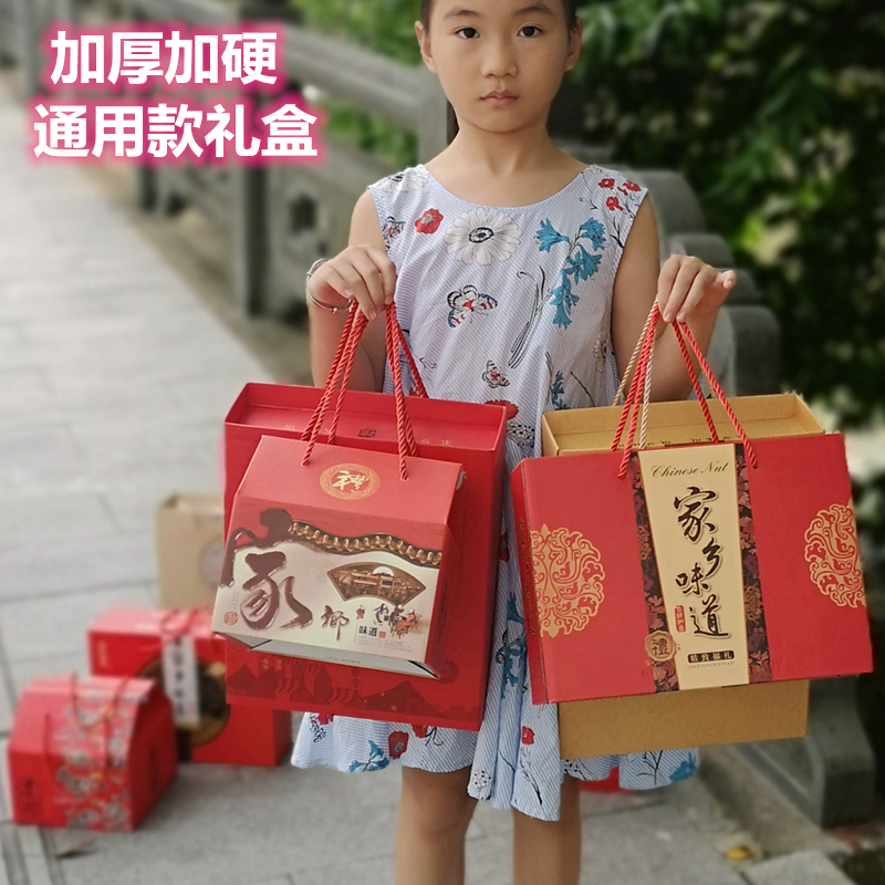 通用土特产包装礼品包装空盒手提纸盒袋干果食品零食糖果定制批发