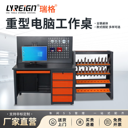 瑞格机床工作桌自由组合