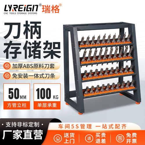 瑞格数控刀柄管理工作台加工中心