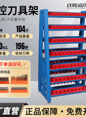 瑞格BT40HSK63数控刀柄架放置架管理刀具架CNC加工中心数控刀具车