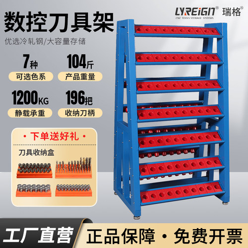 瑞格BT4050数控刀柄管理架放置架