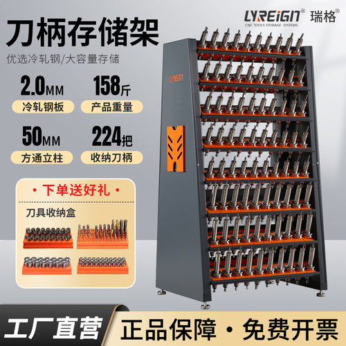 瑞格BT40BT30数控刀柄管理放置架