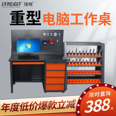 瑞格机床工作桌自由组合