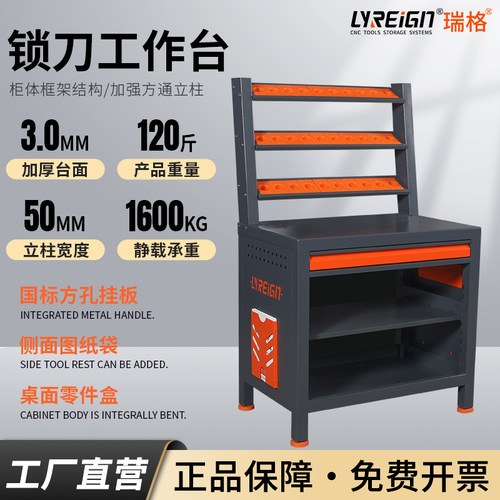 瑞格数控LYREIGN管理工作台BT40