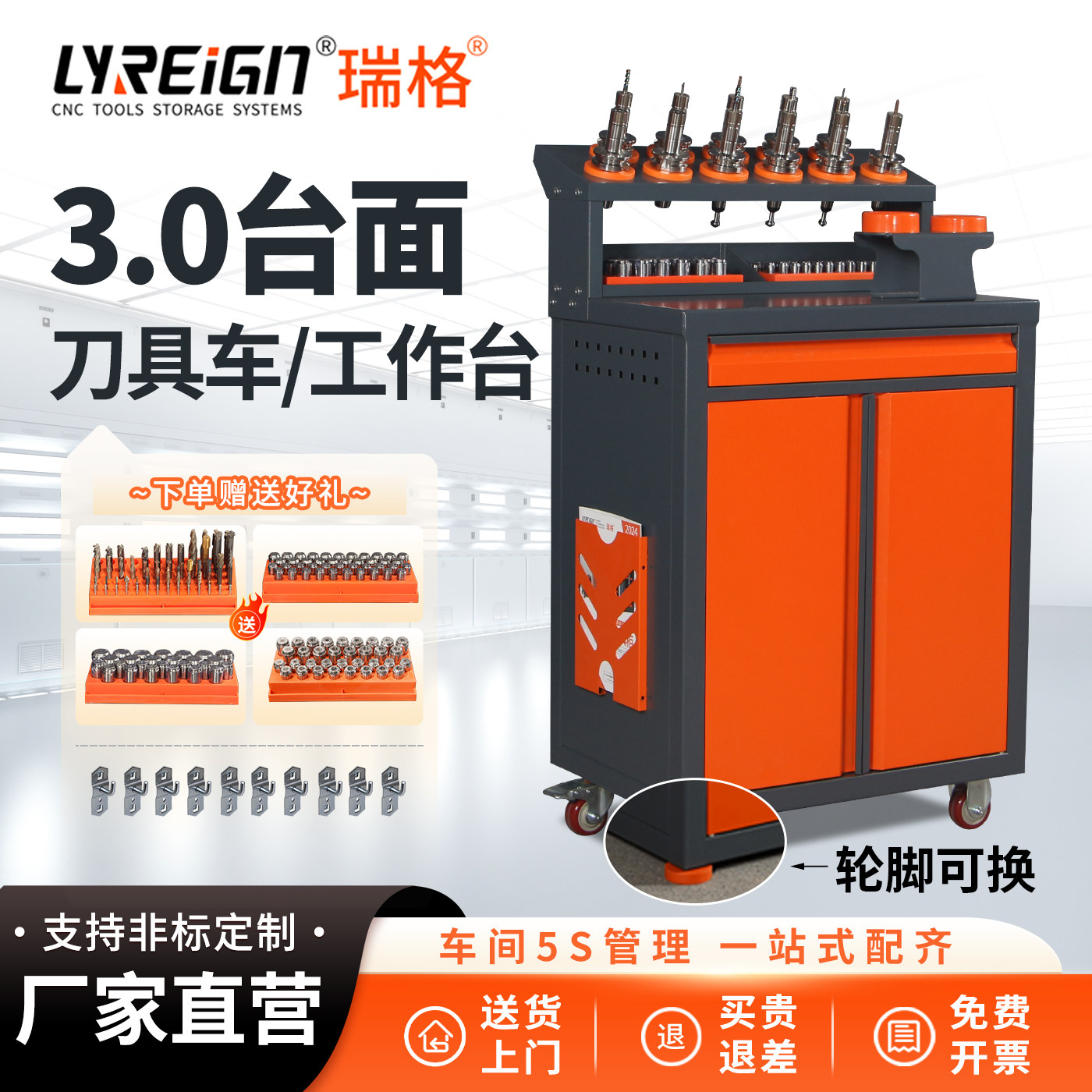 瑞格锁刀工作台数控刀柄管理架C型锁刀工作台存储数控刀具车柜