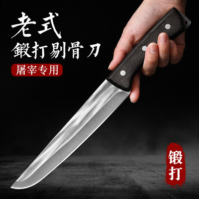 剔骨刀手工锻打屠宰专用