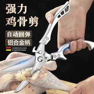 厨房剪强力鸡骨剪家用全钢多功能杀鱼剪骨头专用不锈钢锋利食物剪