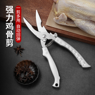 强力鸡骨剪刀剪肉杀鱼烧烤食物剪子 多功能厨房剪刀家用不锈钢日式