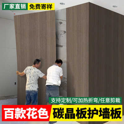 竹木纤维木饰面板集成墙板无缝板碳晶护墙板装饰板金属板墙面扣板