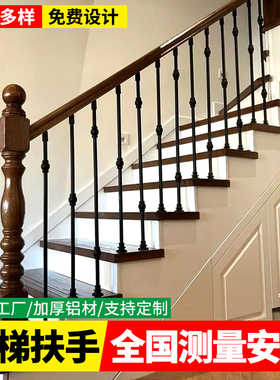 铝合金楼梯扶手栏杆自装别墅阳台护栏户外庭院围栏室内铁艺扶梯
