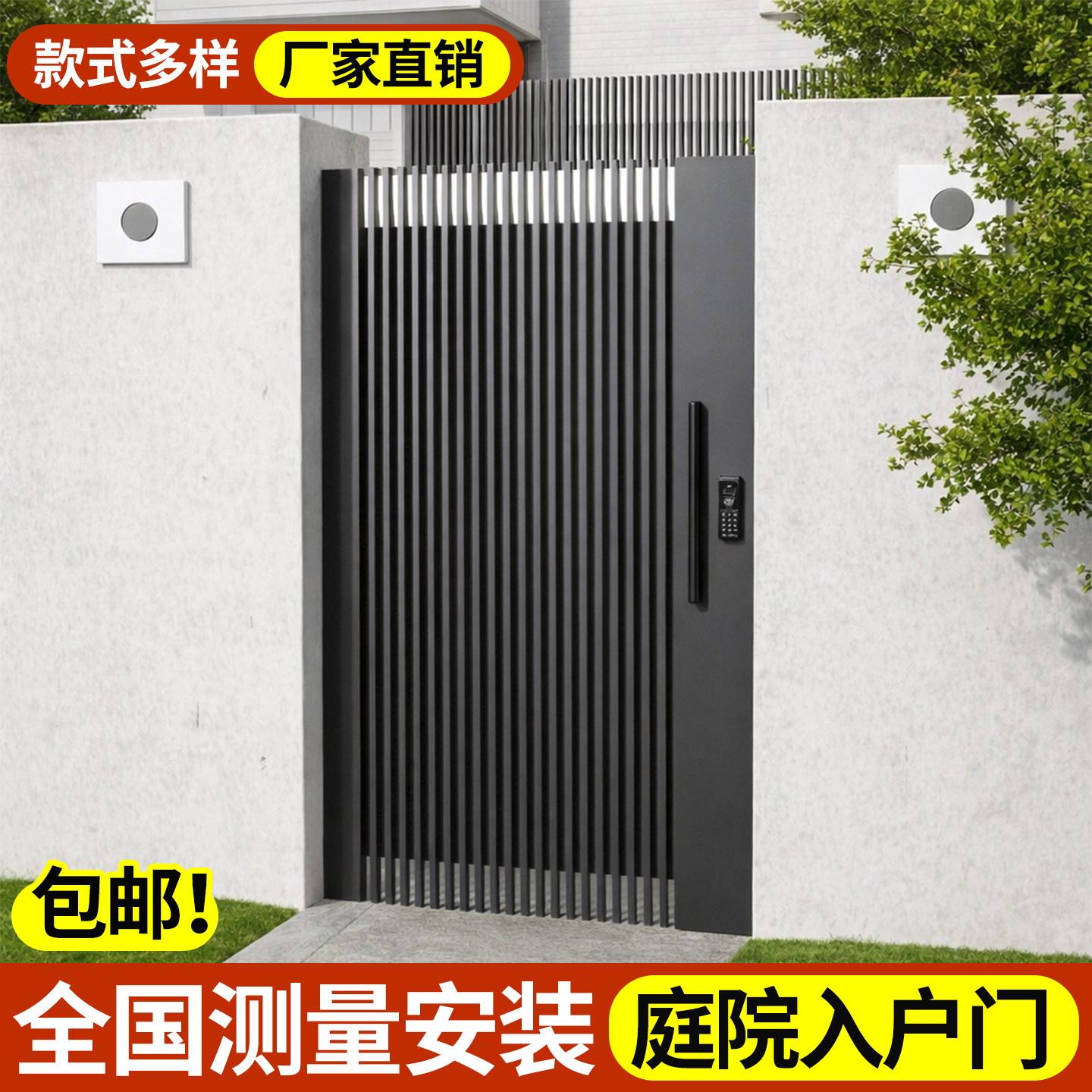 铝合金户外庭院门别墅中式平移门农村自建房院子大门花园双开铝门