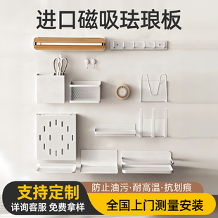 进口JFE/Takara珐琅板厨房防油污耐高温墙面专用磁吸白板涂鸦可擦