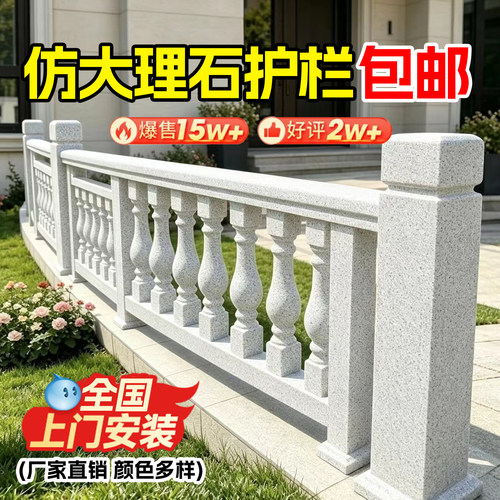 高端铝合金仿大理石护栏原石质感