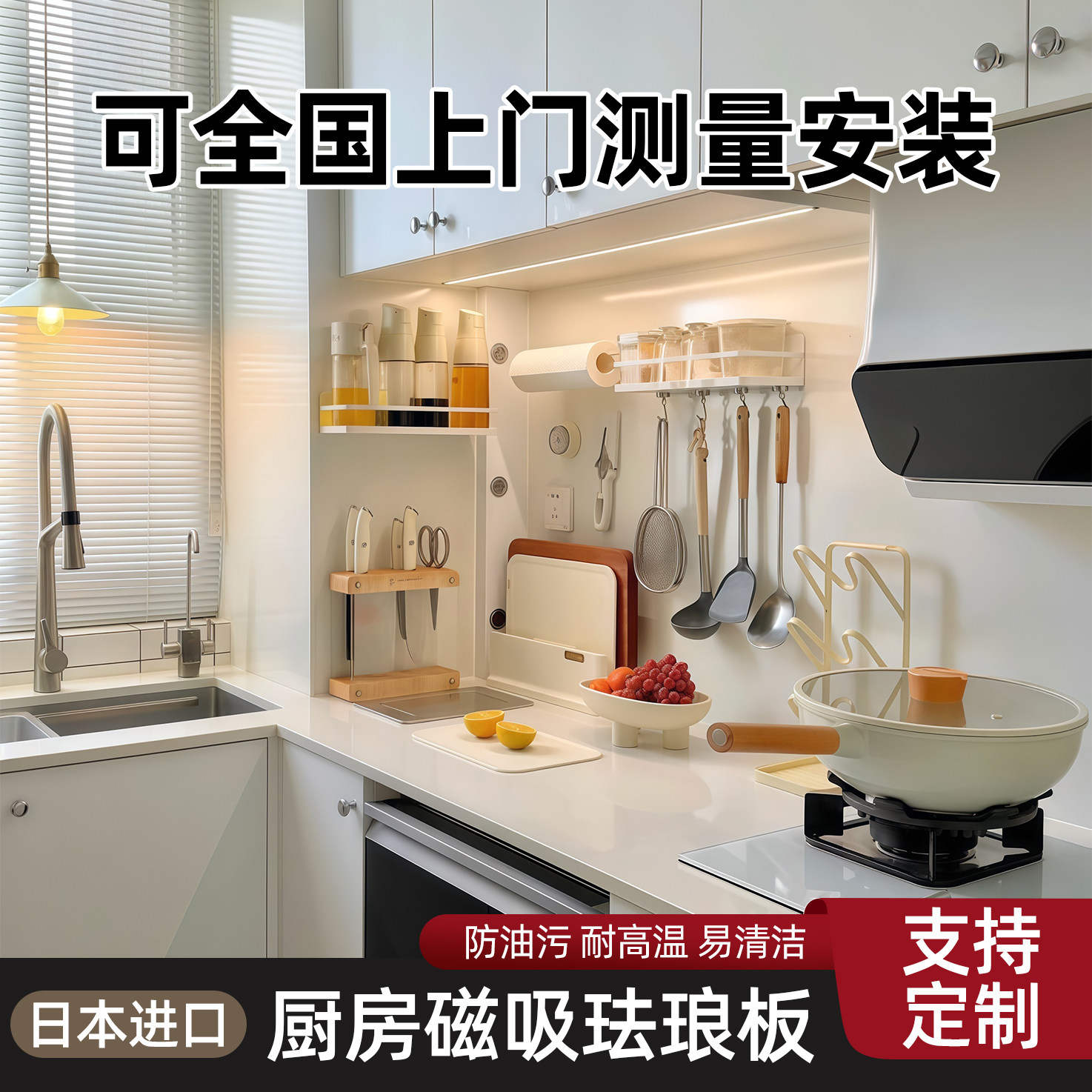 进口JFE/Takara珐琅板厨房卫生间墙面专用磁吸防油污耐高温可擦写,基础建材,珐琅板,淘宝优惠券,粉丝福利购,淘宝优惠卷