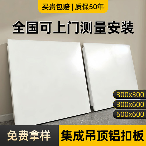 集成吊顶铝扣板600X600办公室厨房卫生间专用哑光烤漆自装天花板