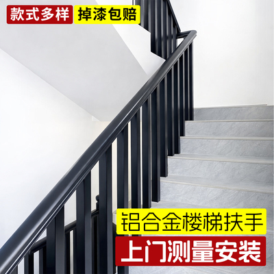 铝合金楼梯扶手坚固耐用安全护栏
