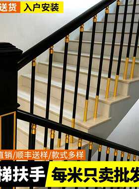 铝合金楼梯扶手阳台护栏别墅现代简约花园围栏自建房家用铝艺栏杆