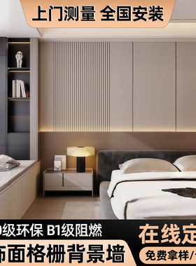 碳晶护墙板家用卧室床头背景墙防撞板室内装饰板竹炭木纤维饰面板