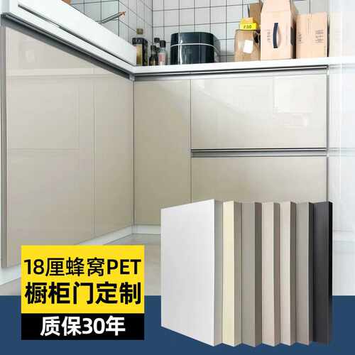铝合金柜门定制18厘铝蜂窝板厨房橱柜门自装pet灶台柜阳台柜翻新