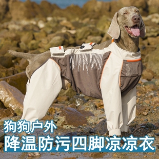 日本Alphaicon狗狗凉凉衣宠物衣服户外解暑防污透气降温四脚衣