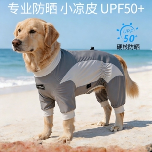 日本Alphaicon狗狗凉凉衣宠物衣服夏季薄款小中大型犬背心空调衣