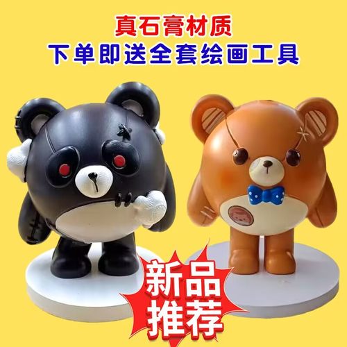 蛋仔派对石膏娃娃涂色手工diy白胚画仔仔熊jk妹儿童卡通公仔摆件