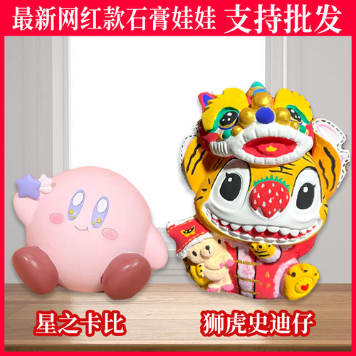 可爱diy礼物幼儿园画画玩具石膏