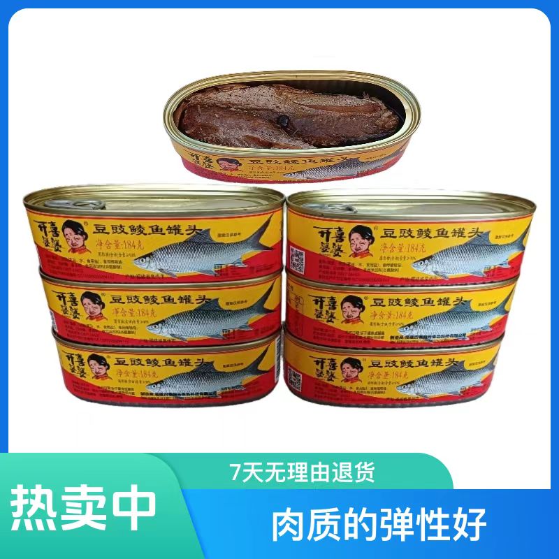 老牌子红烧豆豉鲮鱼开喜婆婆