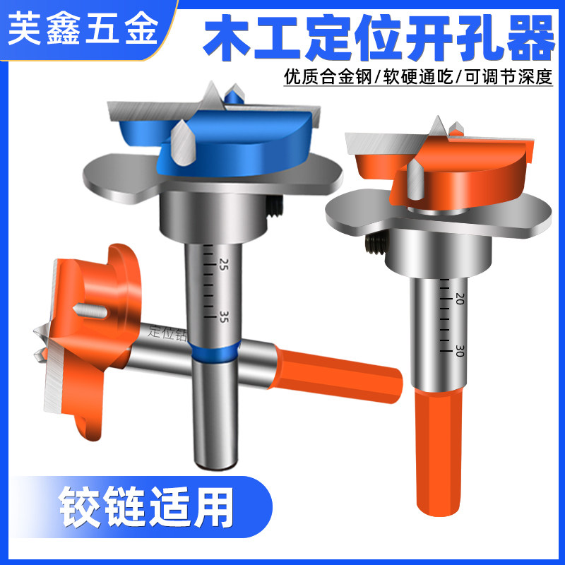 木工合金铰链开孔器35MM定位钻头橱柜衣柜鞋柜合页木工开孔器铰链,五金/工具,扩孔钻,淘宝优惠券,粉丝福利购,淘宝优惠卷