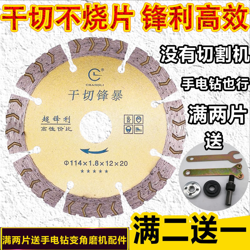 金刚石锯片石材加工工具切割片干切专用机刀片云石片混凝土大理石,五金/工具,云石片,淘宝优惠券,粉丝福利购,淘宝优惠卷