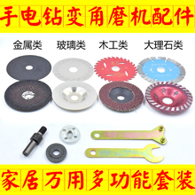 东成电钻变角磨机多功能配件压板扳手支架转切割片砂轮片锯片夹头