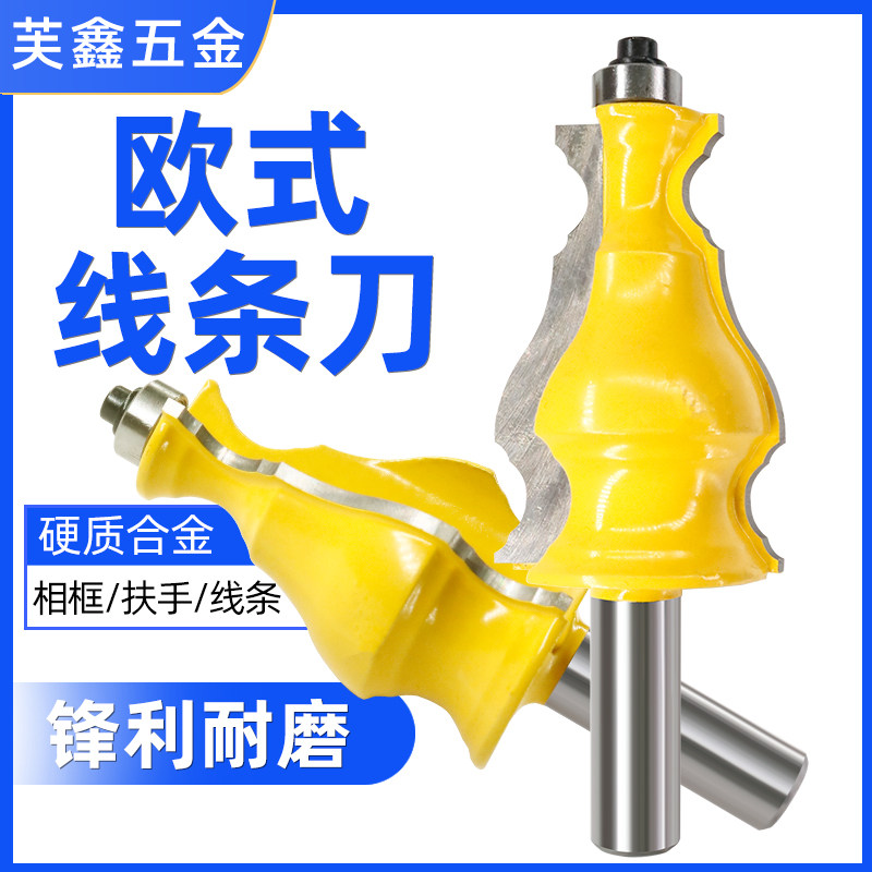 木王木工铣刀阴脚线刀欧式角线刀吊顶线刀相框刀扶手刀欧美线条刀,五金/工具,其他铣刀,淘宝优惠券,粉丝福利购,淘宝优惠卷
