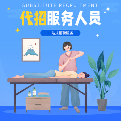 boss直聘代发招聘招聘信息发布猎头服务招聘rpo面试邀约猎聘招聘