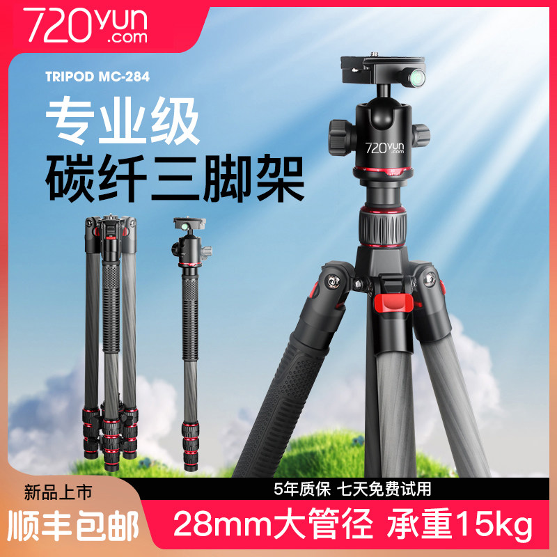 反折三脚架720云轻便专业