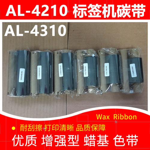 标签打印机碳带ArgoxAL-4210