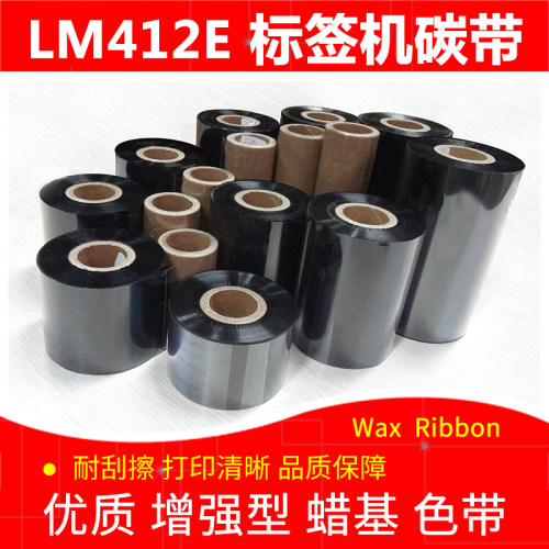 标签打印机碳带SATOGZ408e