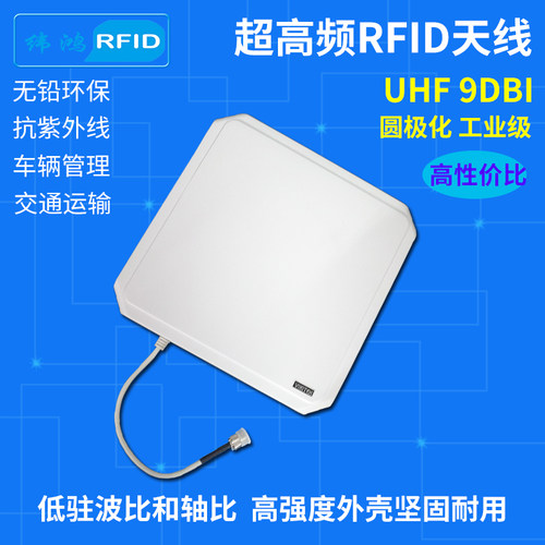 斑马motorola摩托罗拉FX7500读写器RFID天线超高频UHF射频感应板