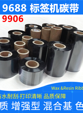 碳带适用于Avery Dennison艾利monarch 9688标签机9906加强混合基