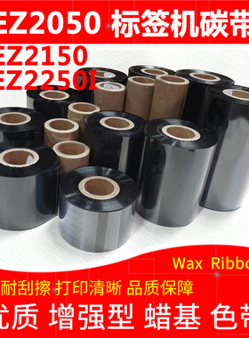 碳带适用于Godex科诚EZ2050EZ2150EZ2250i标签打印机加强蜡基色带