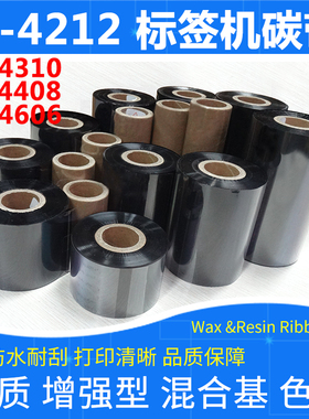 碳带适用于Datamax H-4212 4310 4408 4606标签机加强混合基色带