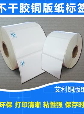 艾利标签纸佐藤SATO条码打印机CT408i小卷芯带黑标铜板不干胶贴纸