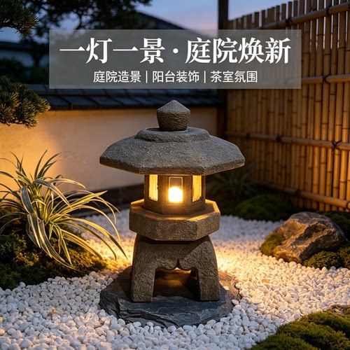 天然青石雕石灯笼日式庭院灯太阳能户外防水中式禅意造景石雕摆件