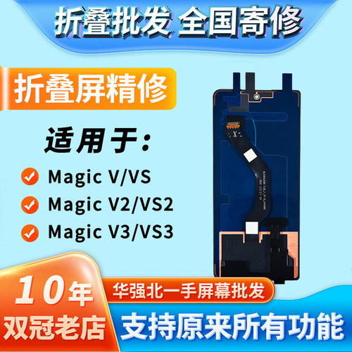 适用MagicV/VS/V2/VS2/V3/VS3