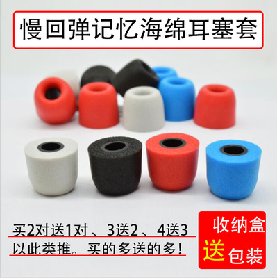 comply耳机海绵套